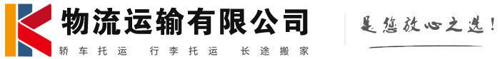 罗江物流有限公司